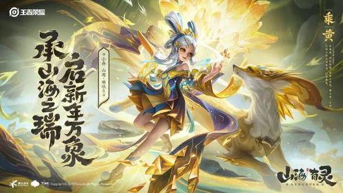 兔年皮肤最新爆料图片,萌动新春，梦幻兔界